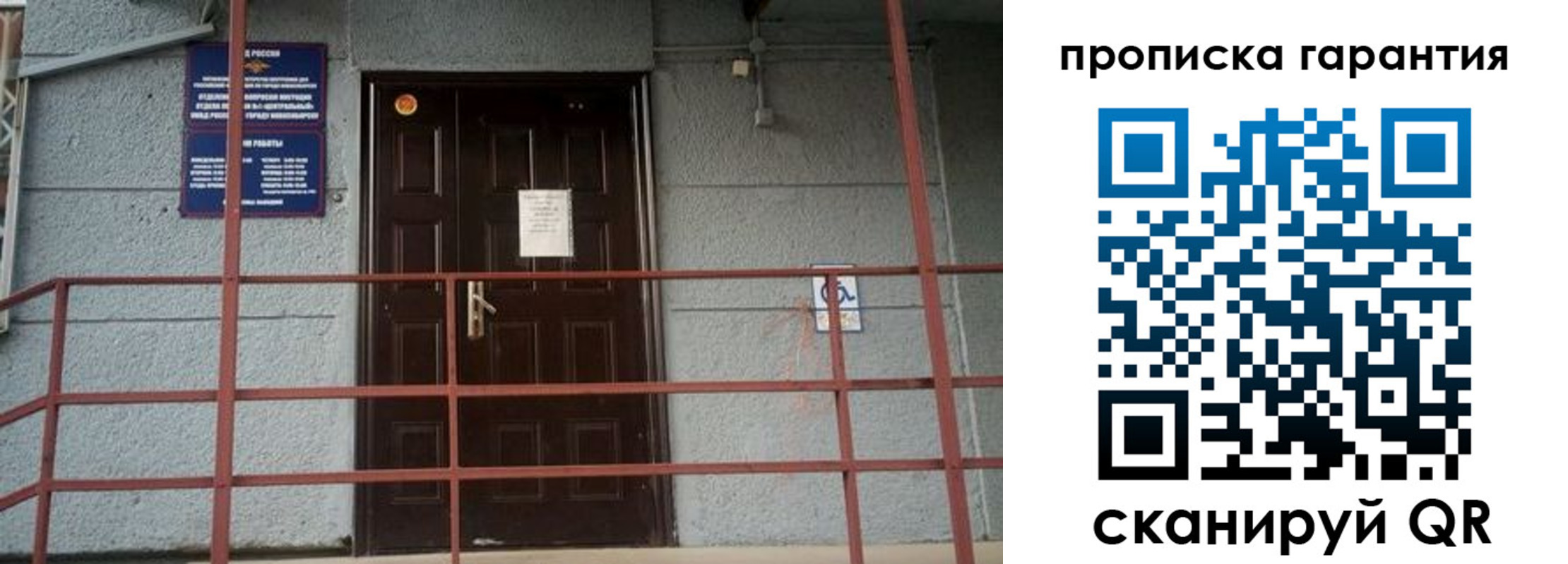 прописка для работы в Солнечногорске