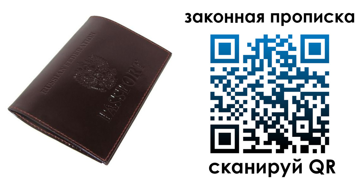 временная регистрация для школы в Солнечногорске