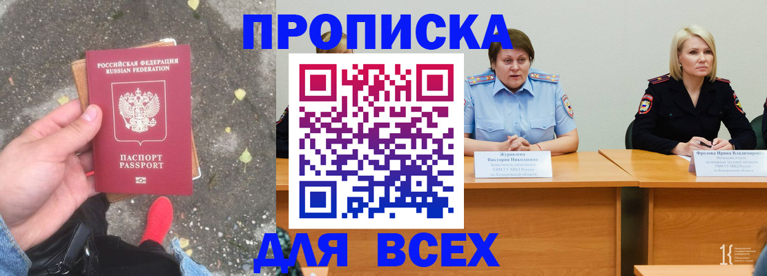 миграционный учет в Солнечногорске