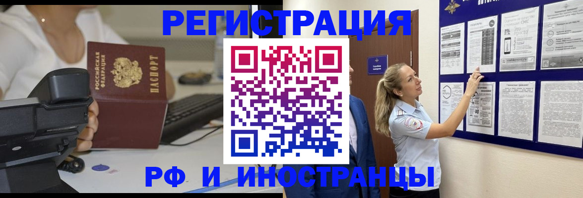 регистрация в Солнечногорске