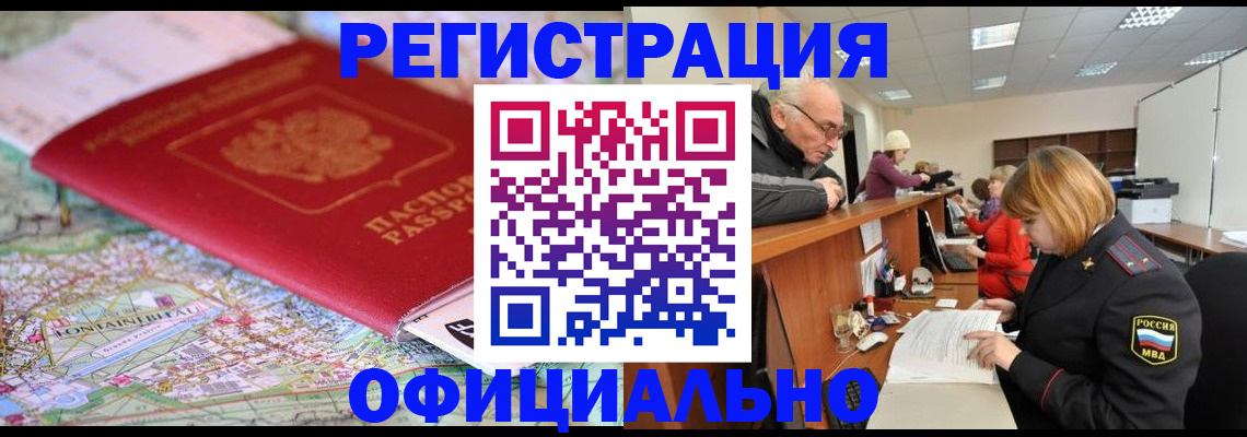 прописка для военкомата в Солнечногорске
