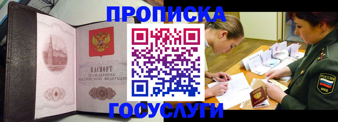 найти адрес прописки в Солнечногорске